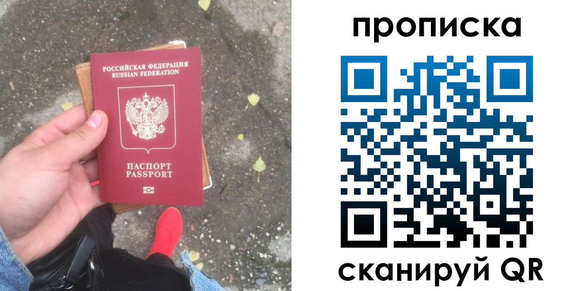 временная регистрация законно в Барнауле